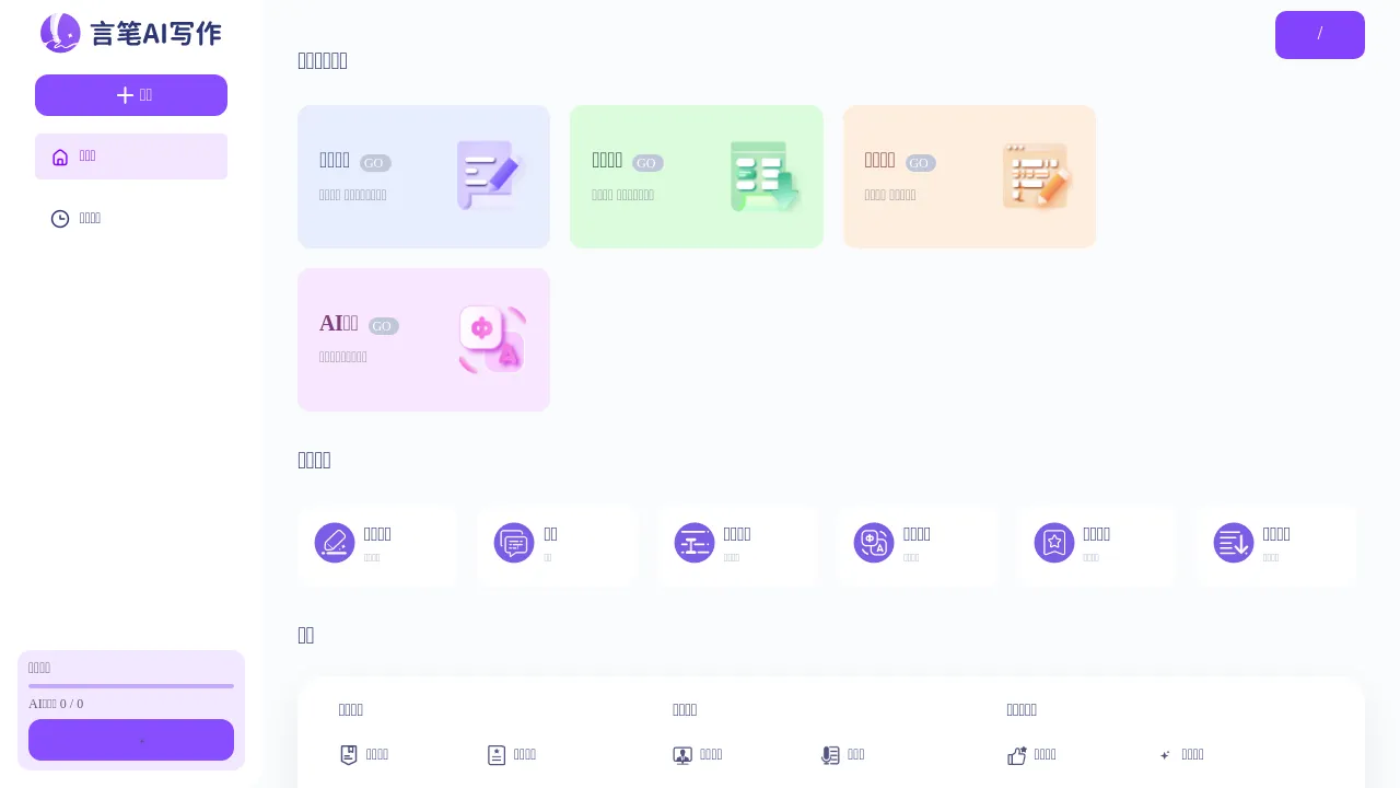 Yanbi AI screenshot