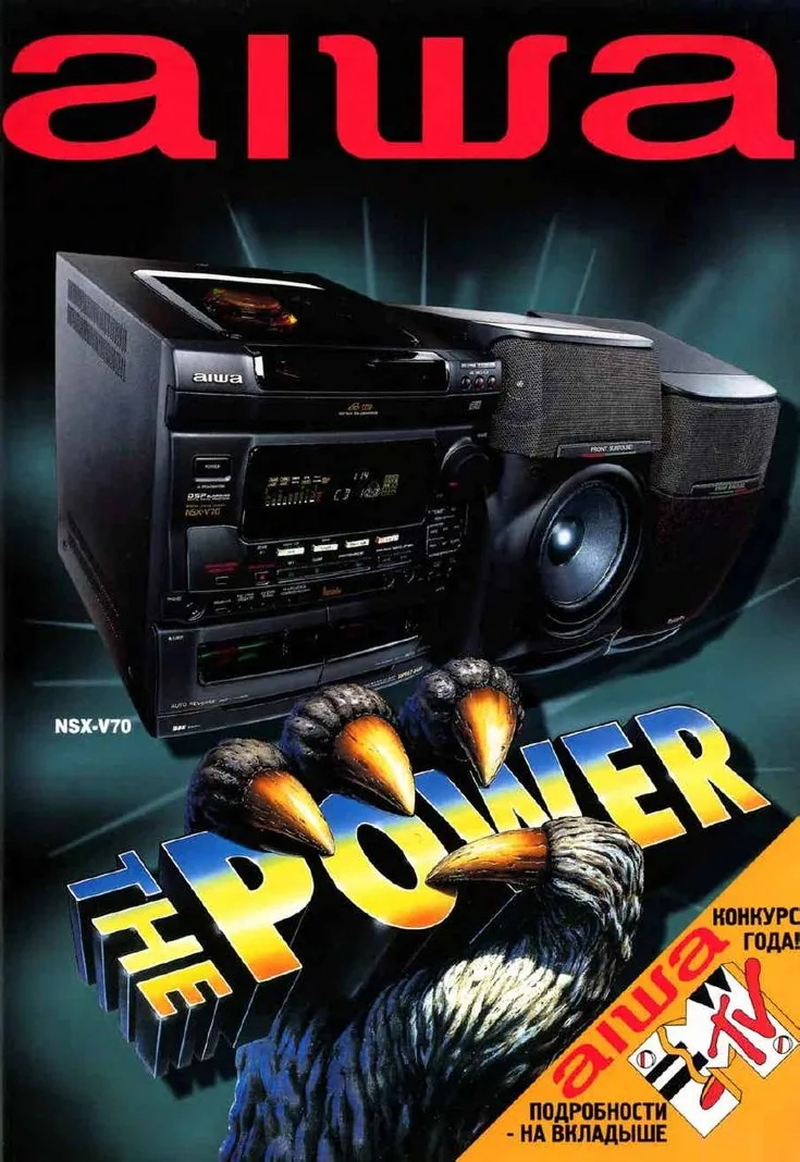 Aiwa nsx v70