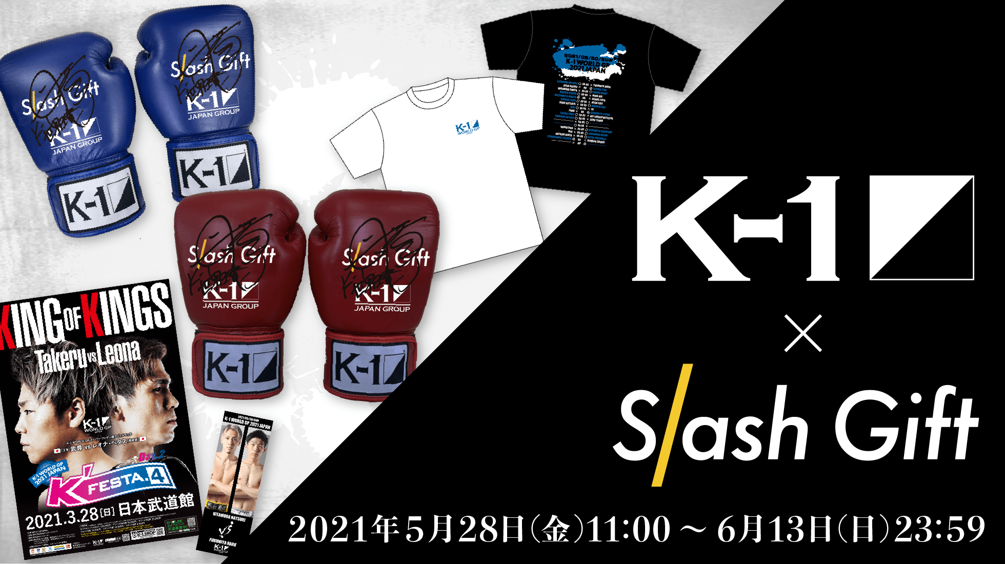 K-1ファイター 7名のサイングローブ - タレントグッズ