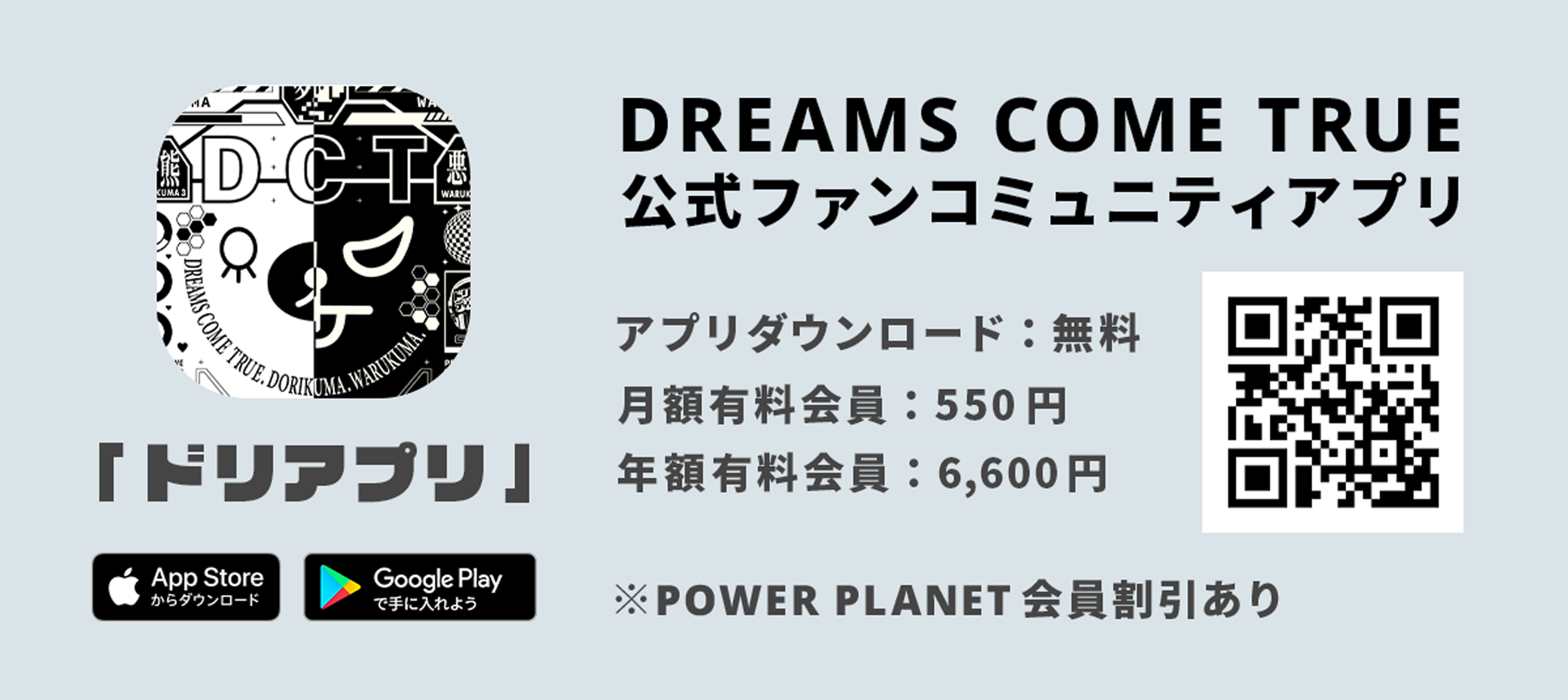 アカツキグループcrayon社が開発を担当 Dreams Come True公式アプリ ドリアプリ が6月1日より正式サービス開始 株式会社アカツキ Akatsuki Inc