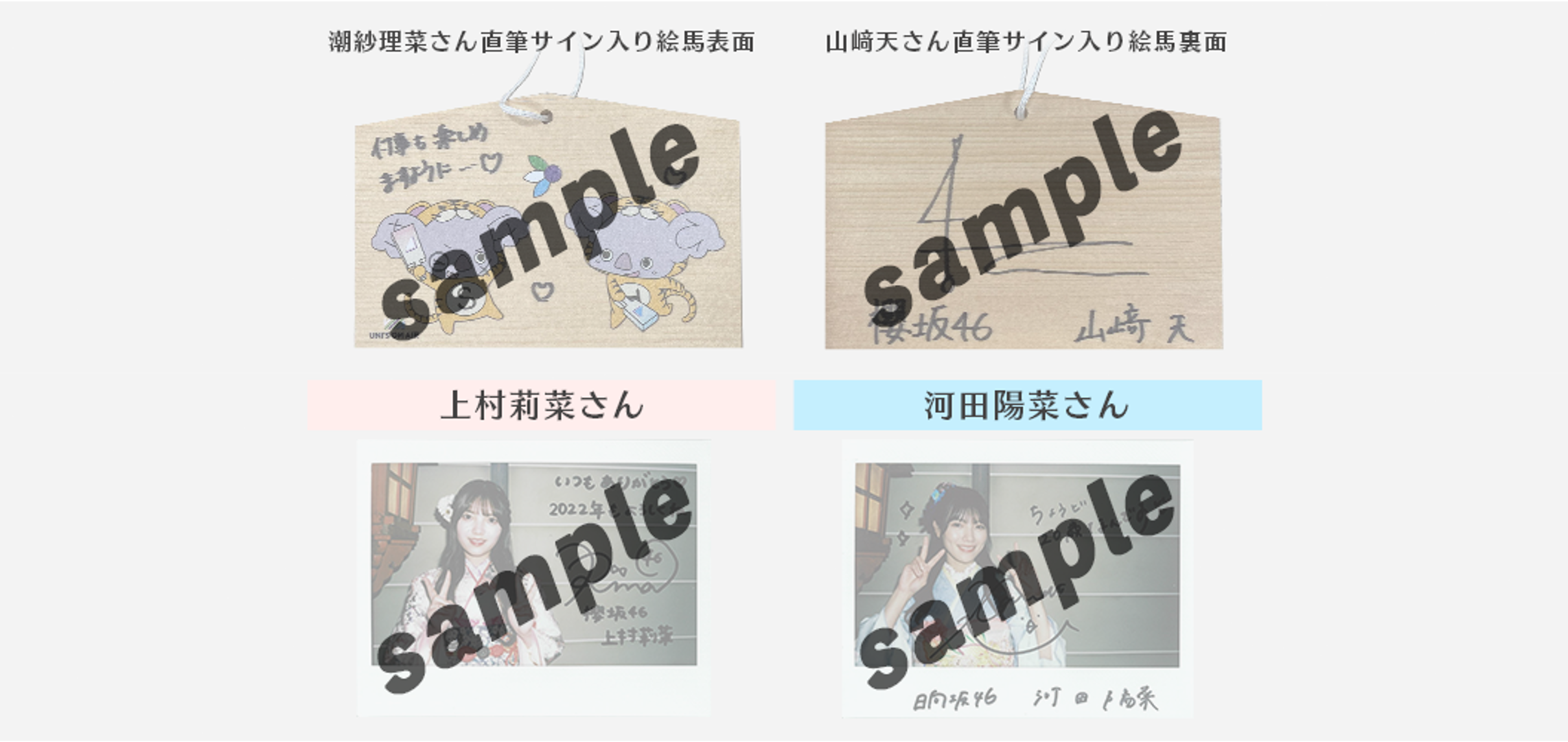 完成品 ユニエア 河田陽菜 新春サイン入りチェキ - crumiller.com