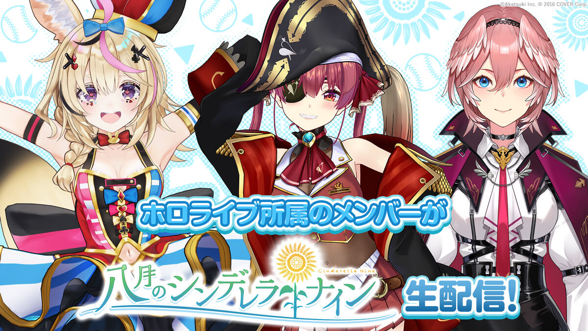 ホロライブ所属VTuberの宝鐘マリンさん&尾丸ポルカさん、鷹嶺 ホロライブ所属VTuberの宝鐘マリンさん&尾丸ポルカさん、鷹嶺