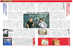 週刊アスキー　(2)