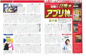 週刊アスキー（1）