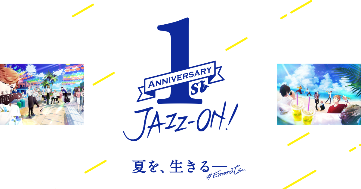 Jazz 男子高校生 青春ストーリー Jazz On 祝 1周年 各種キャンペーン開催 インスタアカウント開設 さらに今冬 第二部制作決定 株式会社アカツキ Akatsuki Inc