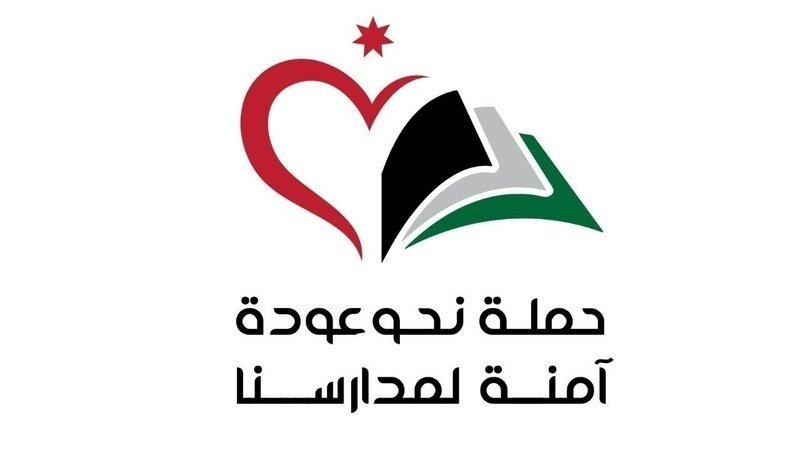 العودة الى المدارس