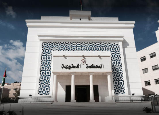 مبنى المحكمة الدستورية في عمان - (أرشيفية)