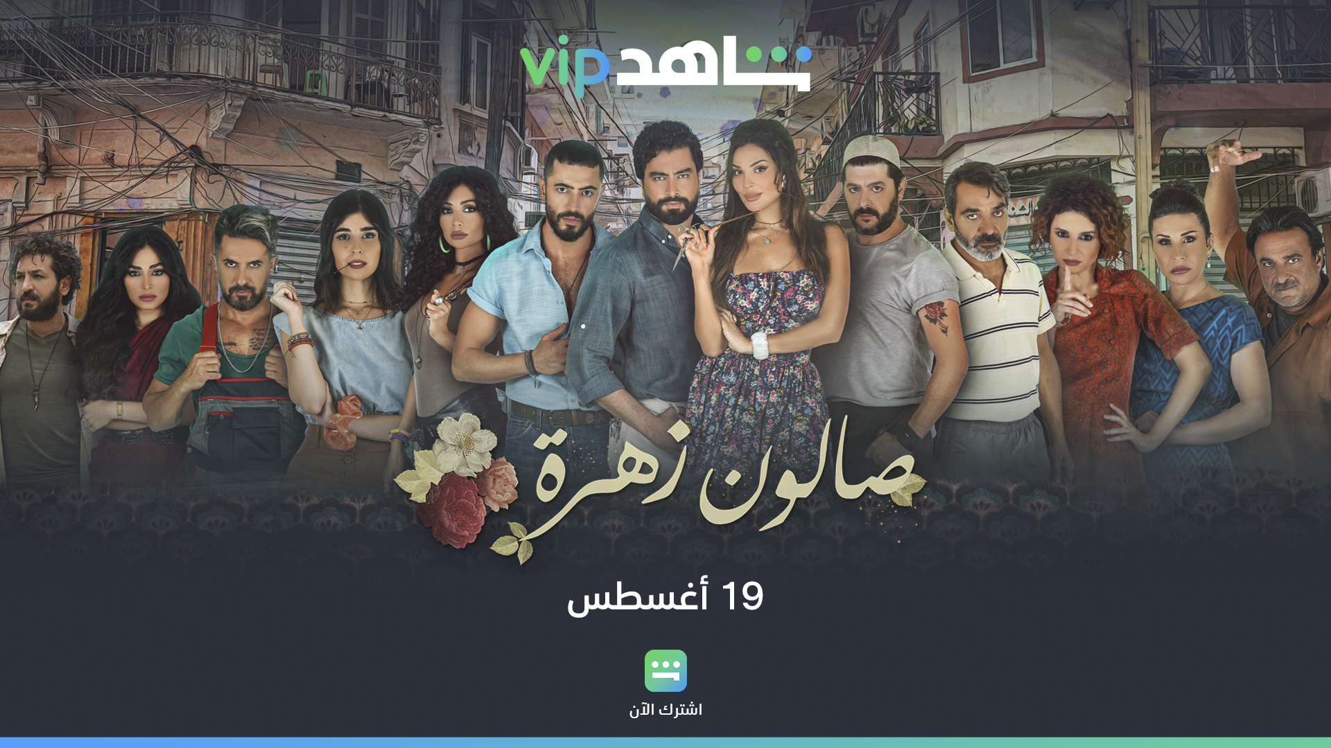 مسلسل صور اجتماعية