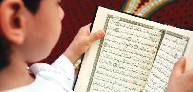 تحفيظ القرآن
