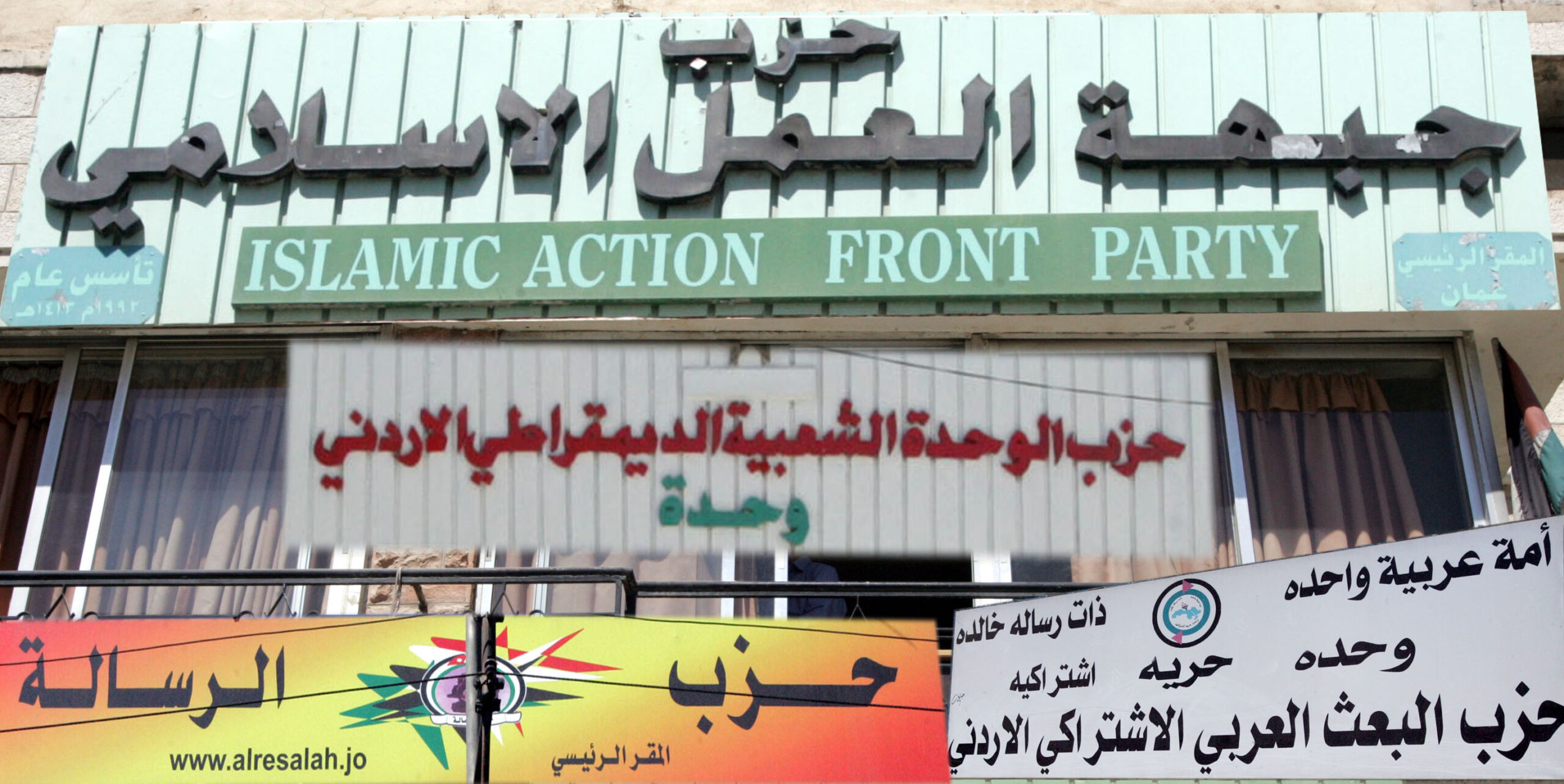لافتات عدد من الأحزاب الأردنية - (أرشيفية)