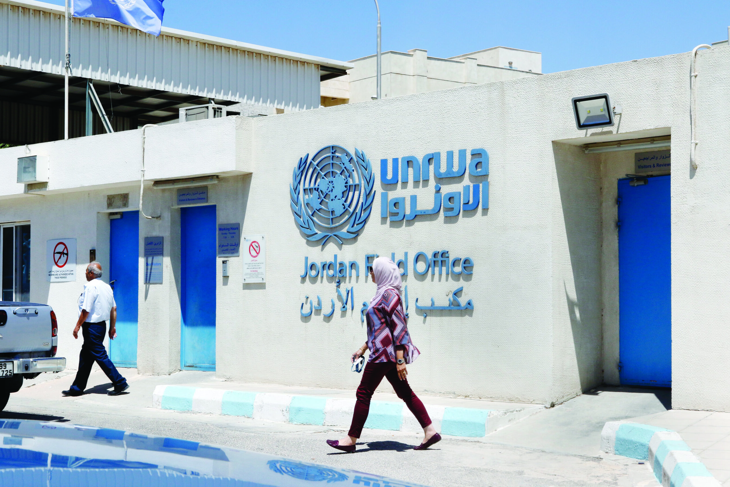 مقر وكالة غوث اللاجئين الفلسطينيين "أونروا" في عمان - (تصوير: ساهر قدارة)