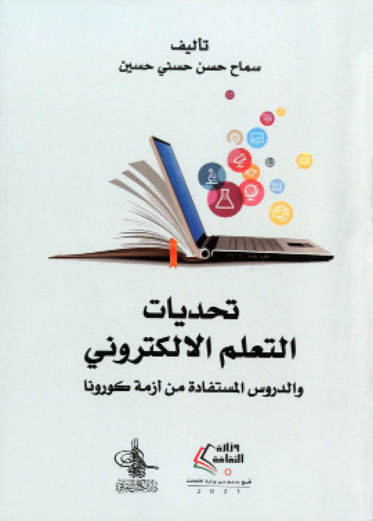 من المعايير الأساسية لتقييم المصادر الإلكترونية