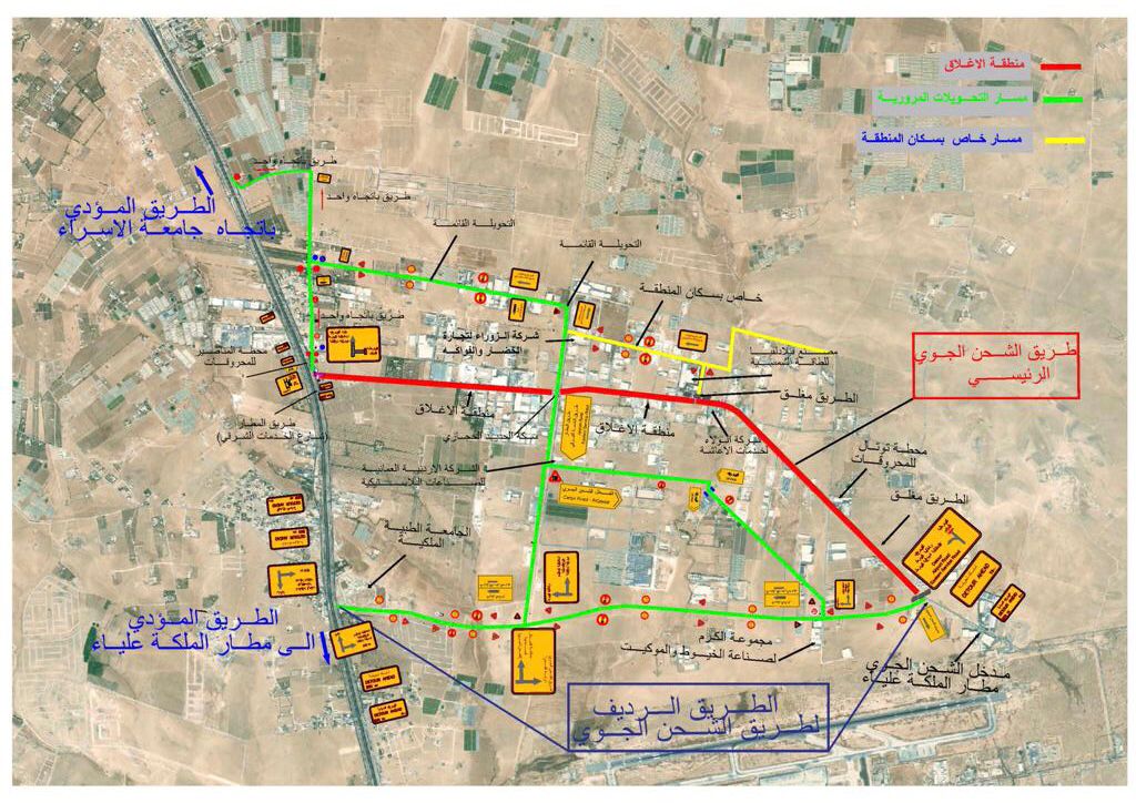 الأشغال تعلن عن تحويلات مرورية على طريق الشحن الجوي