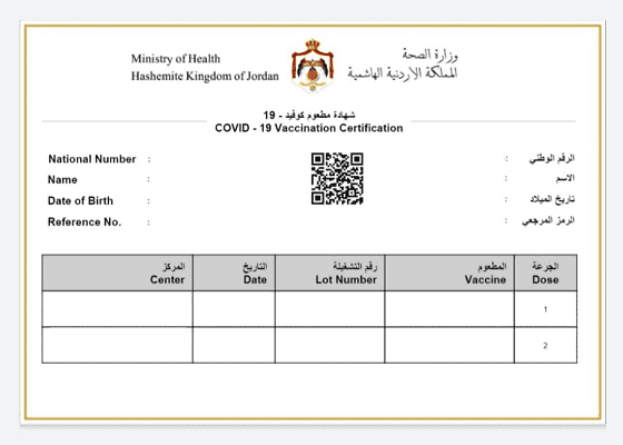 لقاح اليمن شهادة كورونا موقع وزارة