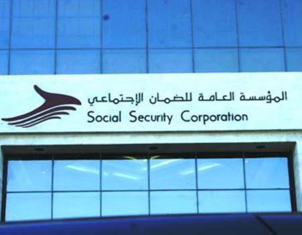 المؤسسة العامة للضمان الاجتماعي -(الغد)