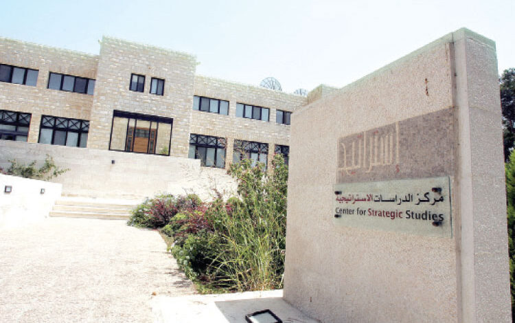 مبنى مركز الدراسات الإستراتيجية في الجامعة الأردنية - (تصوير: ساهر قدارة)