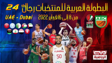 الاتحاد العربي لكرة السلة يكشف عن المنتخبات المشاركة في بطولته - (من المصدر)