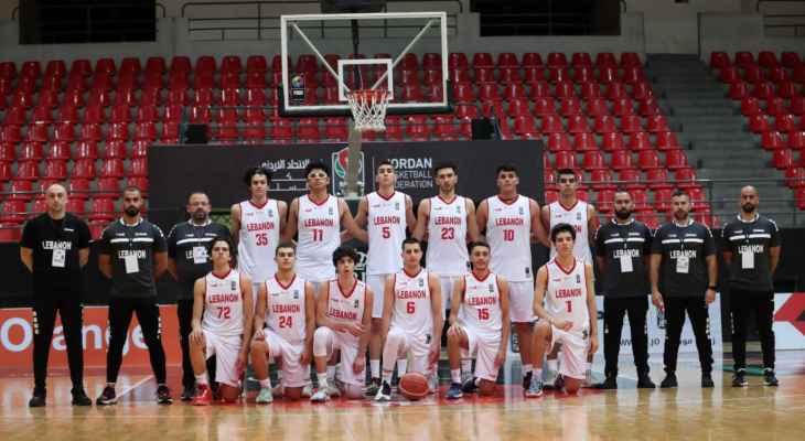 بطولة آسيا لكرة السلة (تحت 16 سنة): لبنان في المجموعة الثانية
