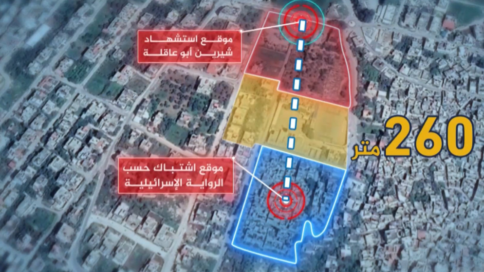 صورة توضيحية للمسافة بين مكان استشهاد الصحفية شيرين أبو عاقلة وموقع اشتباك قوات الاحتلال الإسرائيلي مع الفلسطينيين (الجزيرة)
