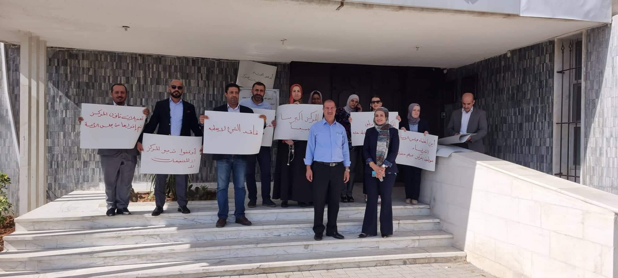 موظفون من المركز الوطني لحقوق الانسان يعتصمون اليوم