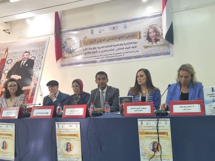 دورة الشاعرة والإعلامية اللبنانية ماجدة داغر في احتفاء مغربي