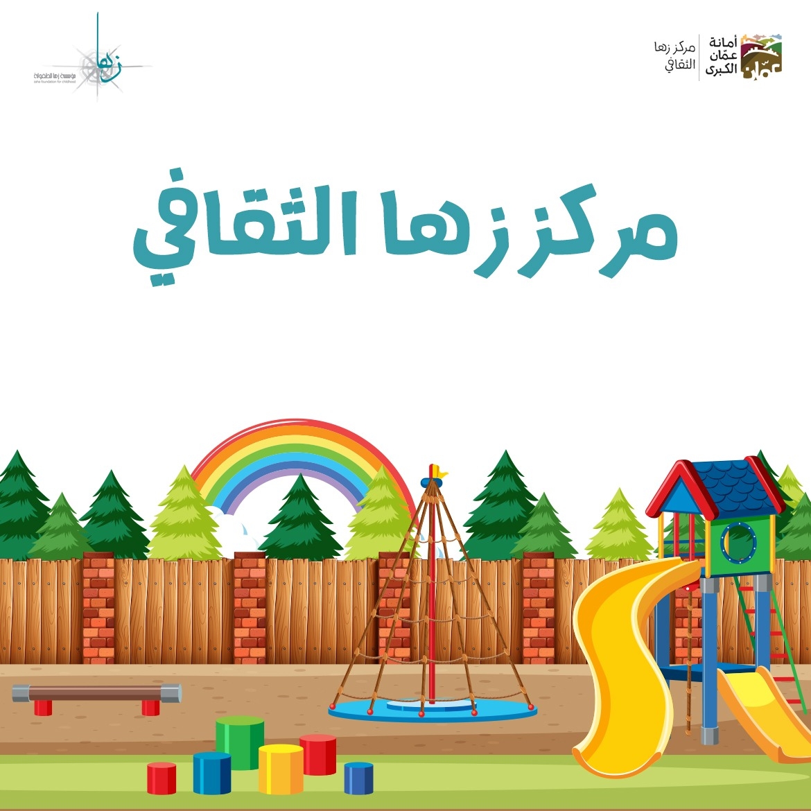 مركز زها الثقافي