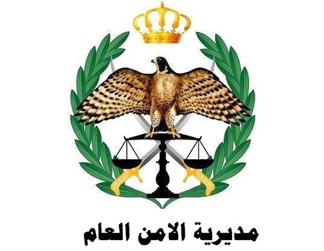 مديرية الأمن العام