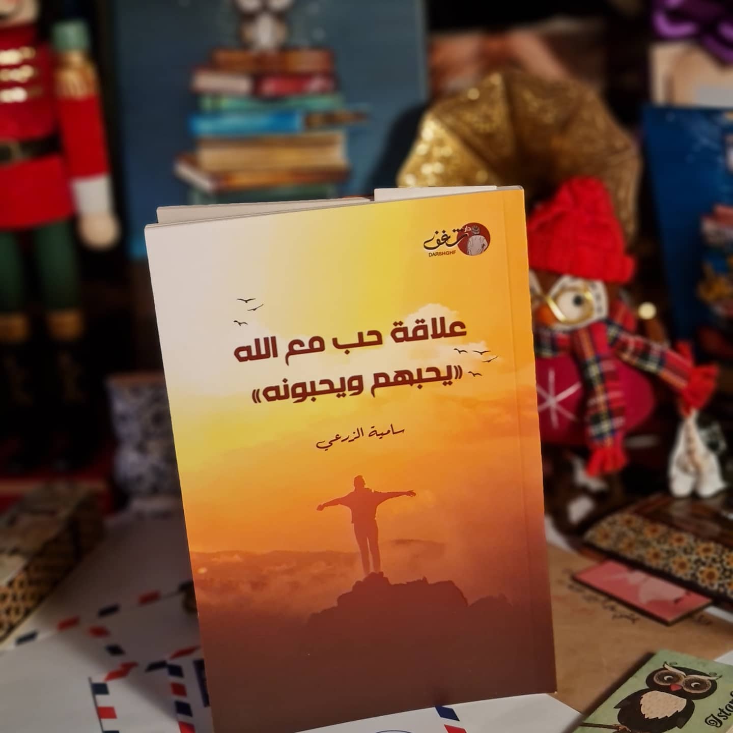 علاقة حب مع الله ((يحبهم ويحبونه))