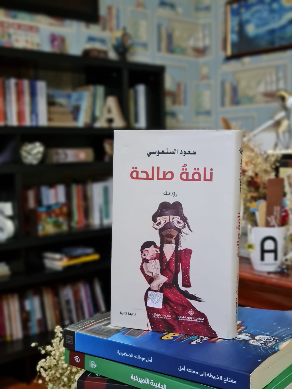 ناقةُ صالحة