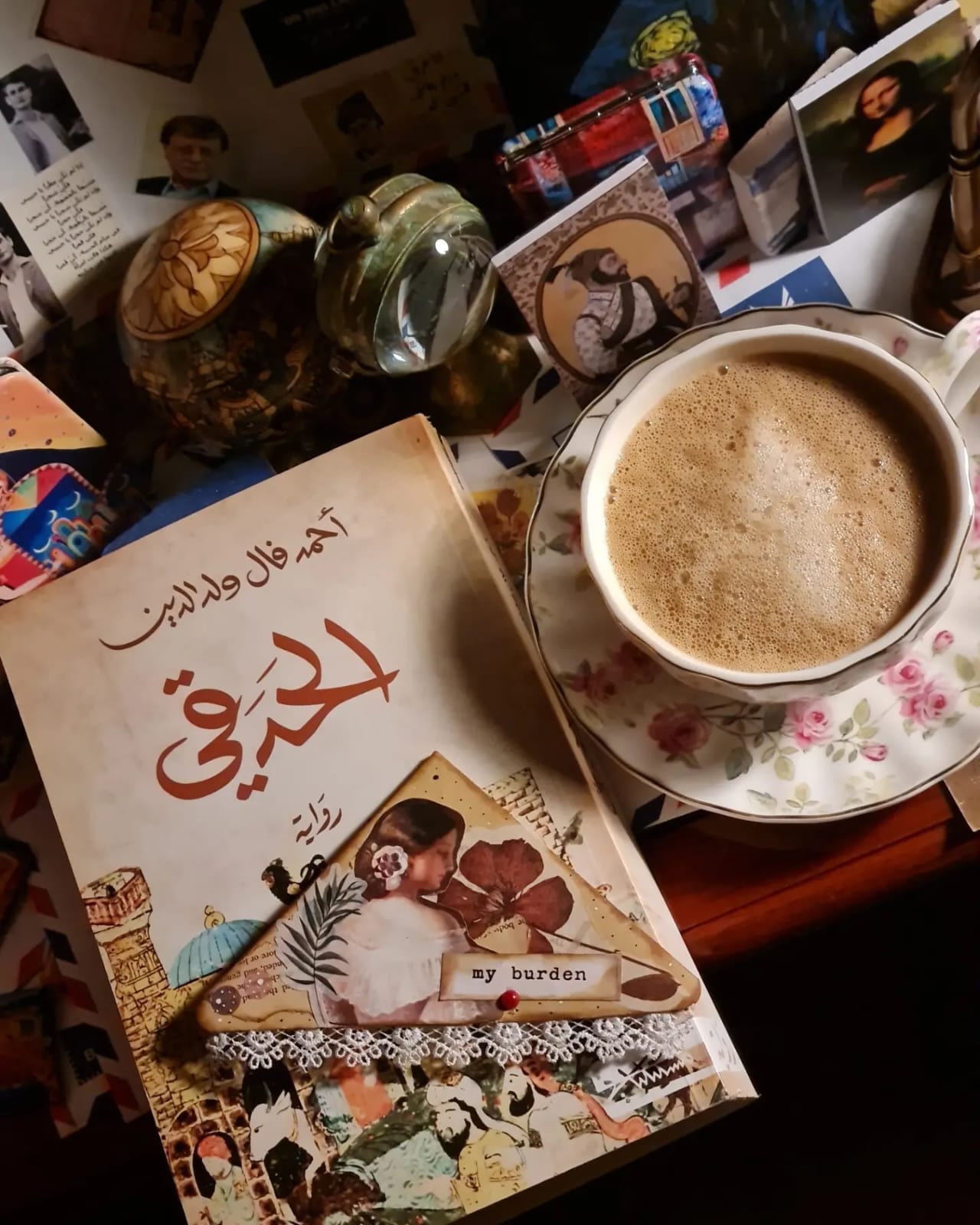 الحدقي