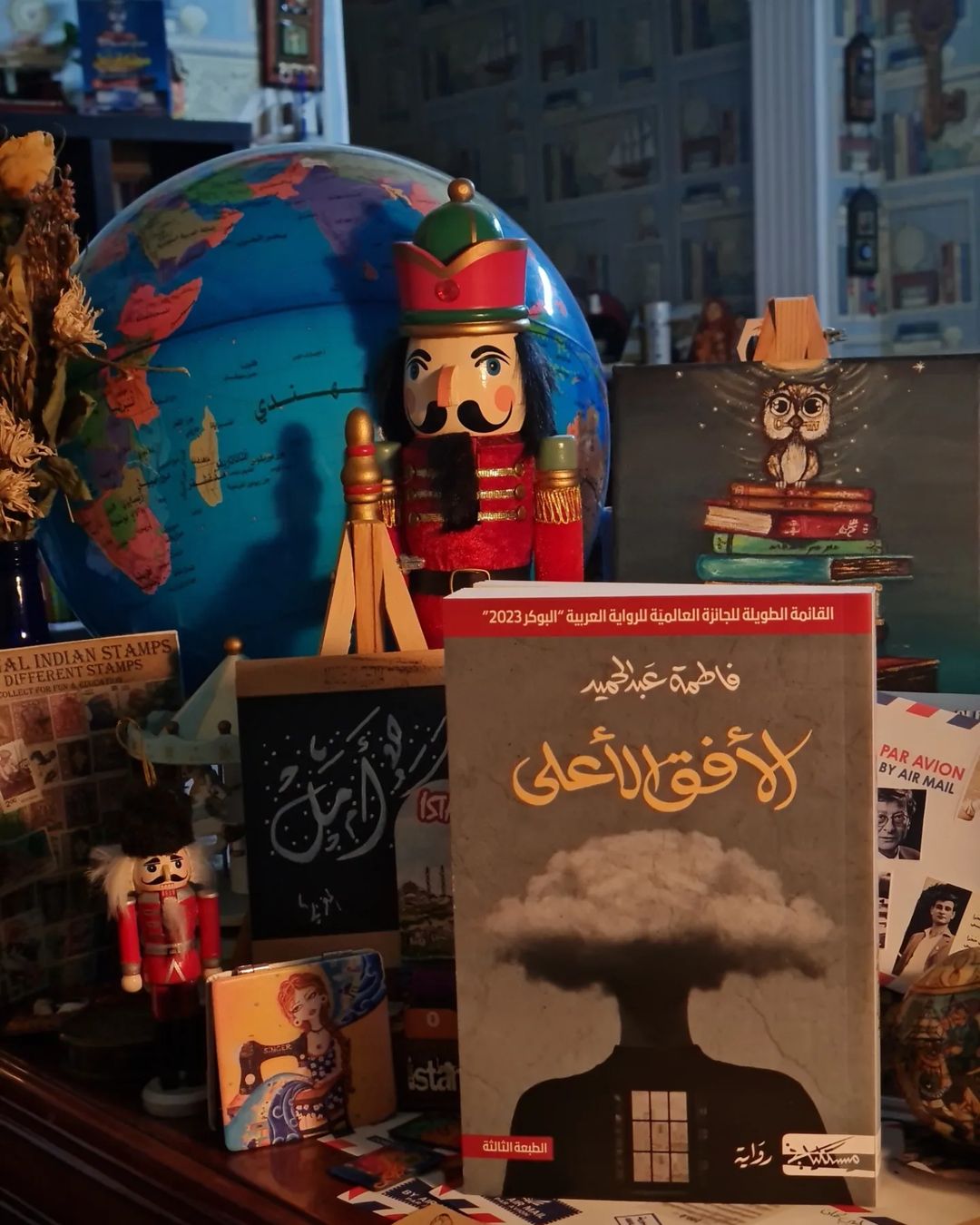 الأفق الأعلى