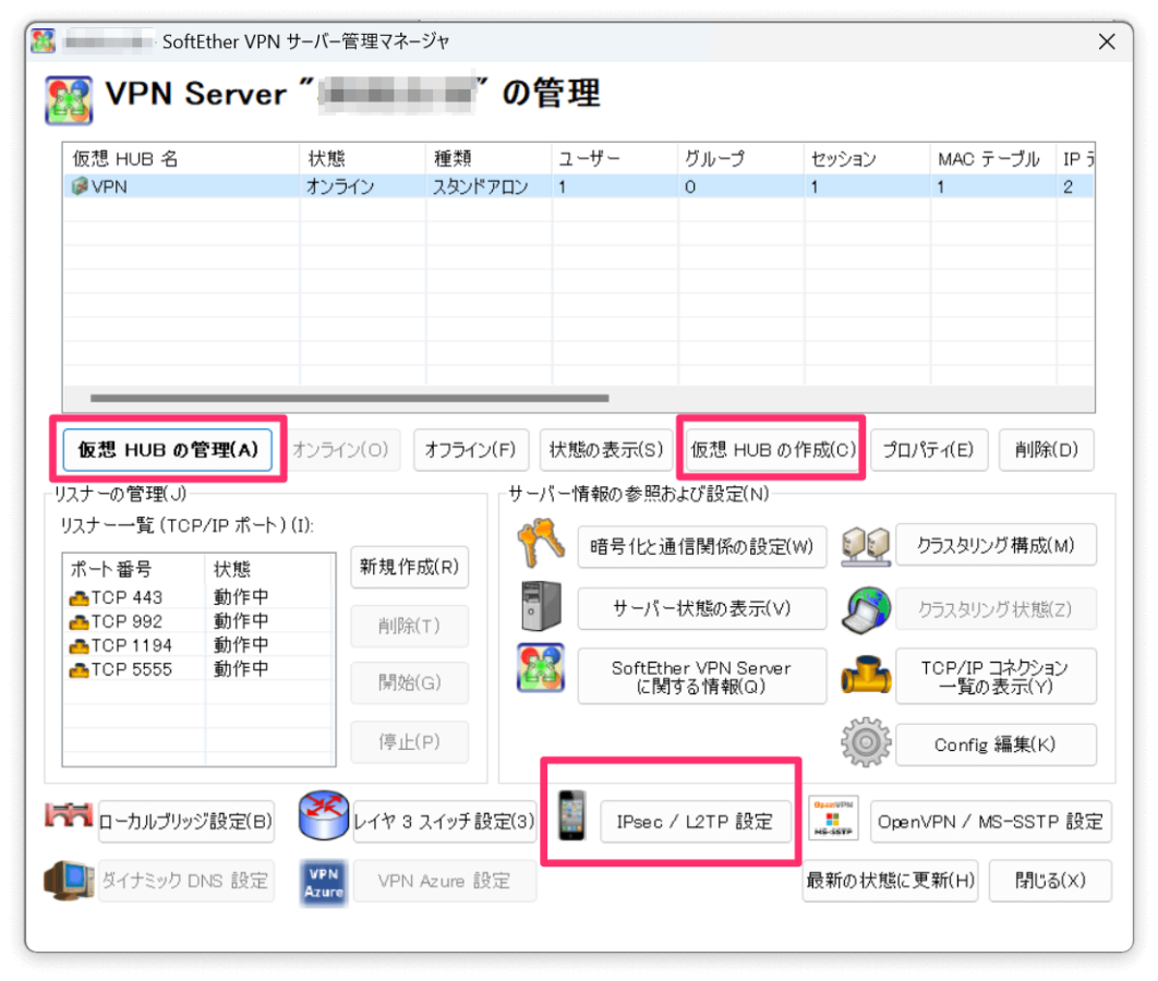 SoftEther GUI Admin tool  / HOME