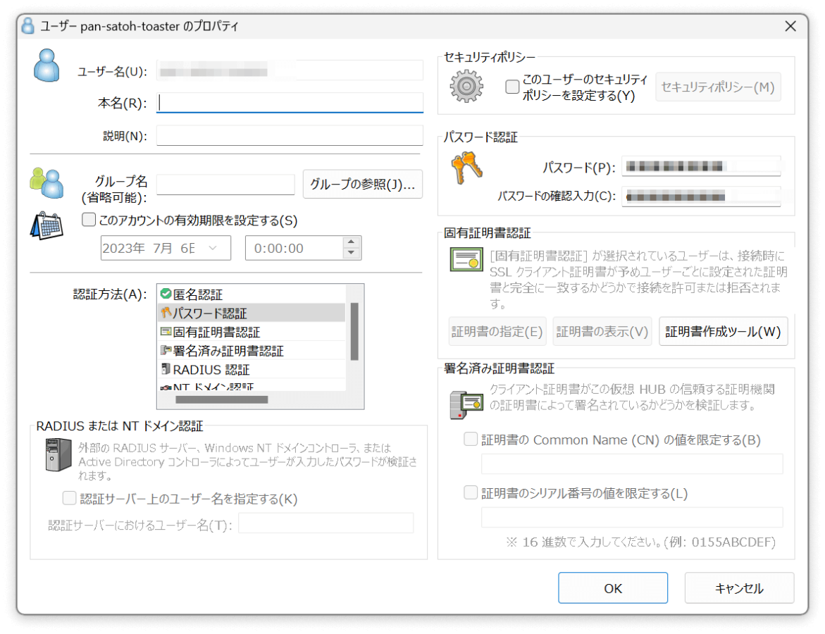 SoftEther GUI Admin tool  / VPN USER Management