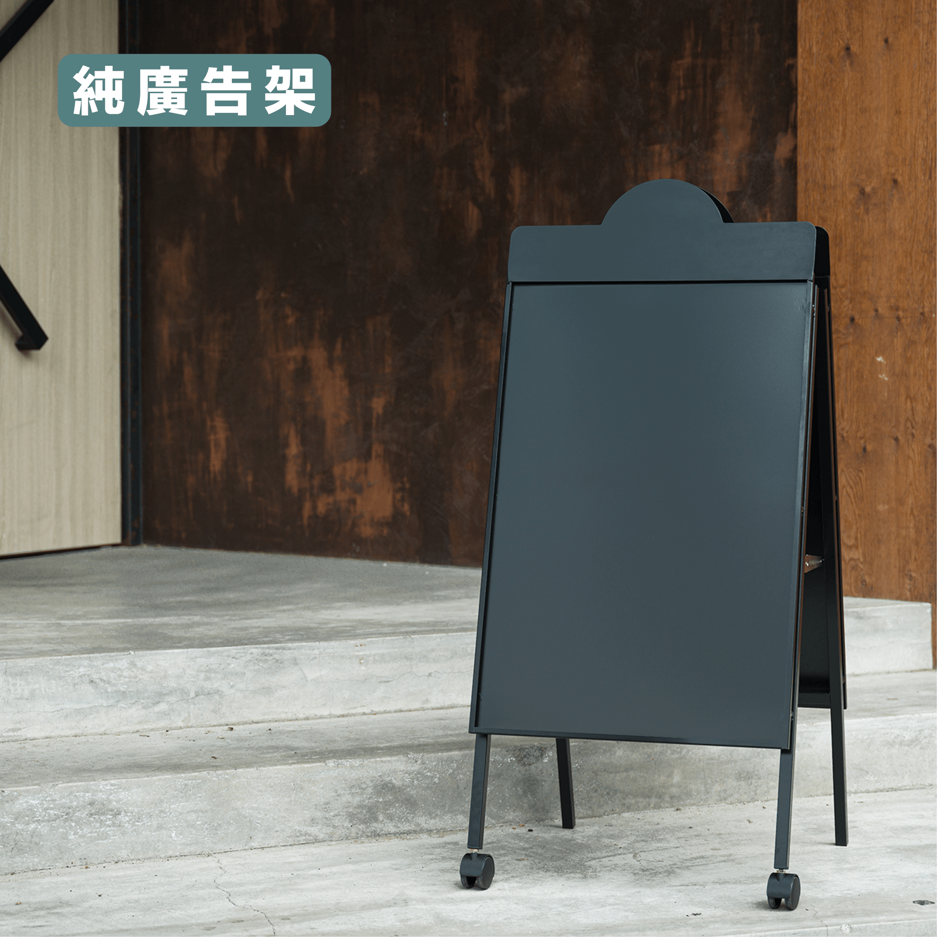 【雙面】純廣告架
