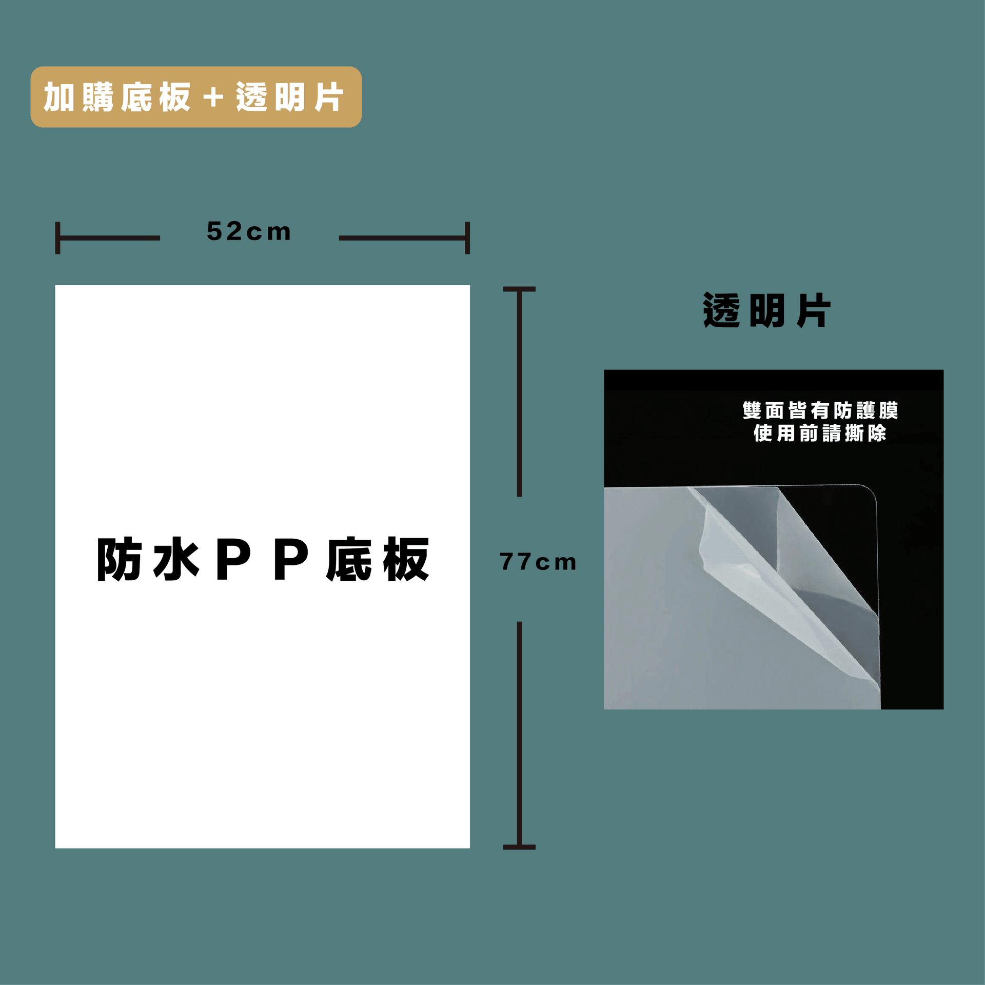 【雙面】廣告架組(含兩片空白底版＋兩片透明片)