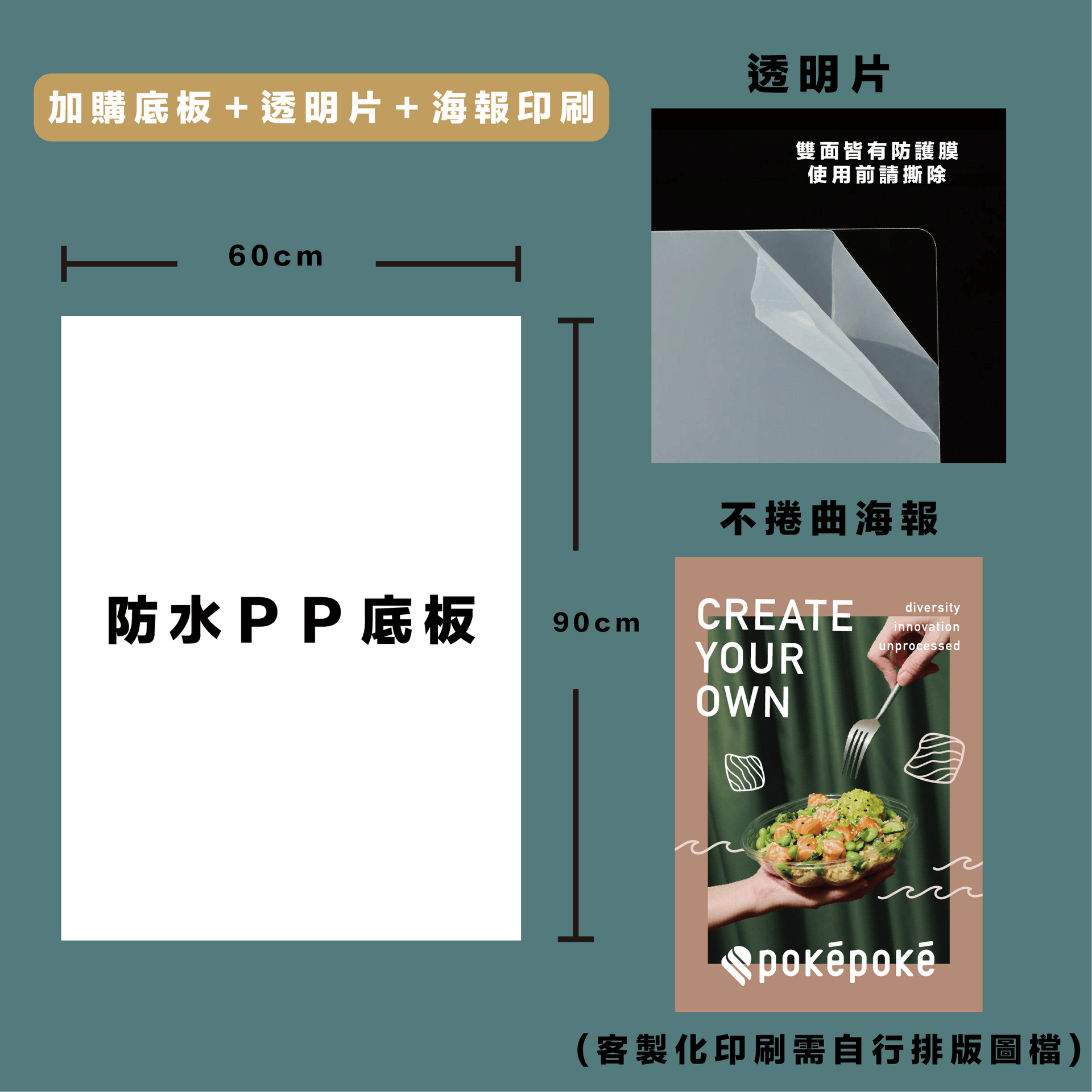廣告架組(含一片空白底版＋一片透明片)-金色(附水箱)＋單面海報印刷