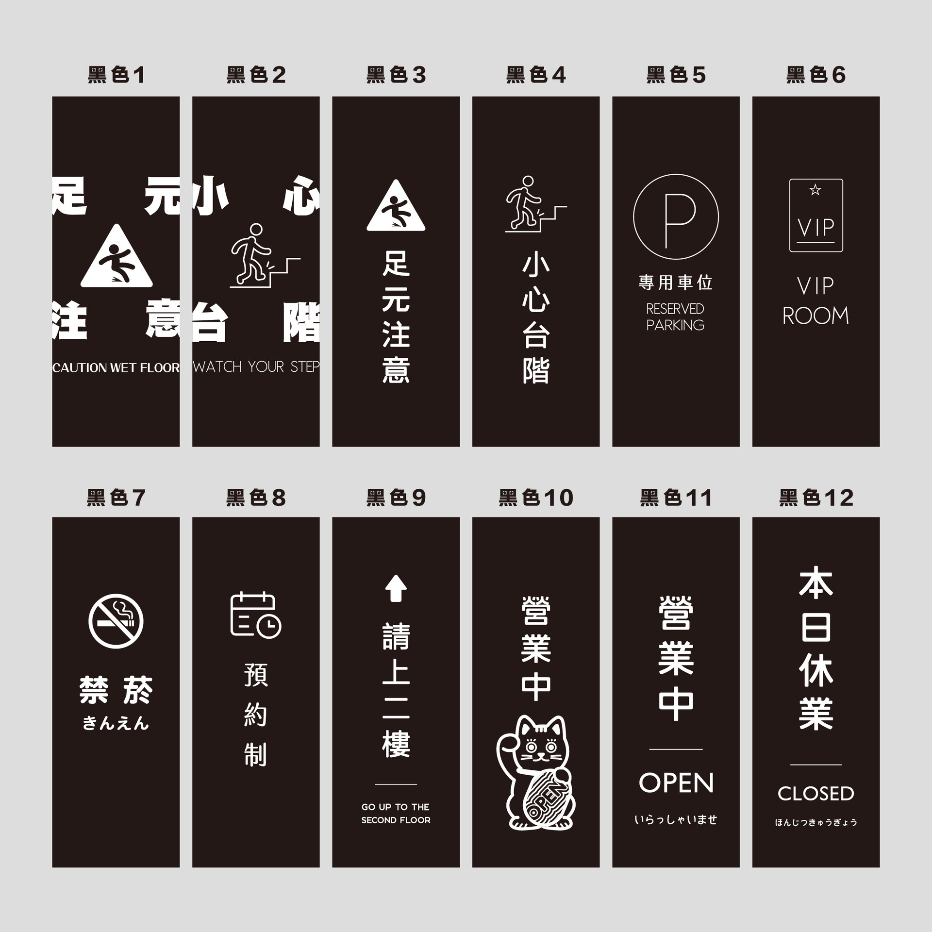 A24黑色指示牌-公版款