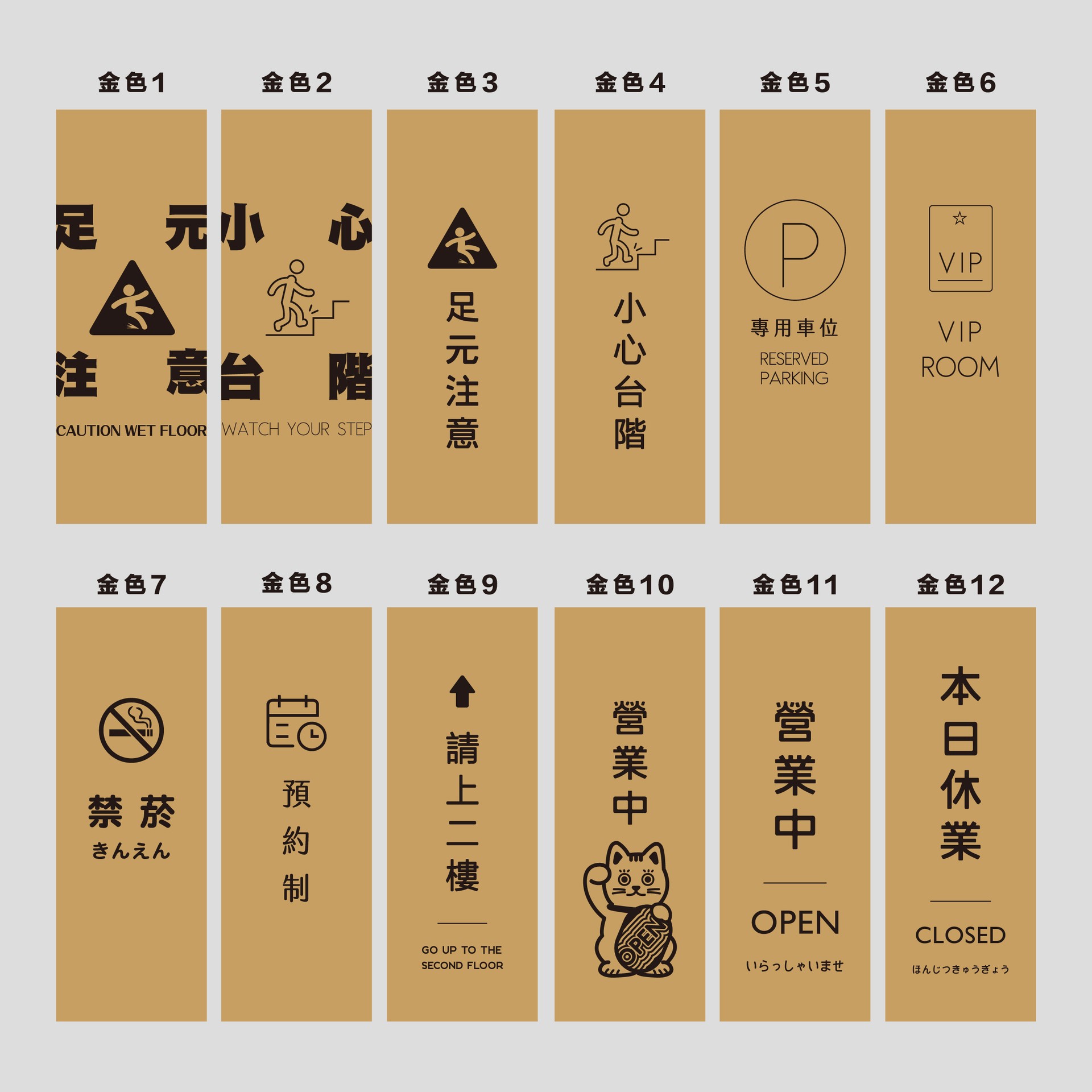 A24金色指示牌-公版款