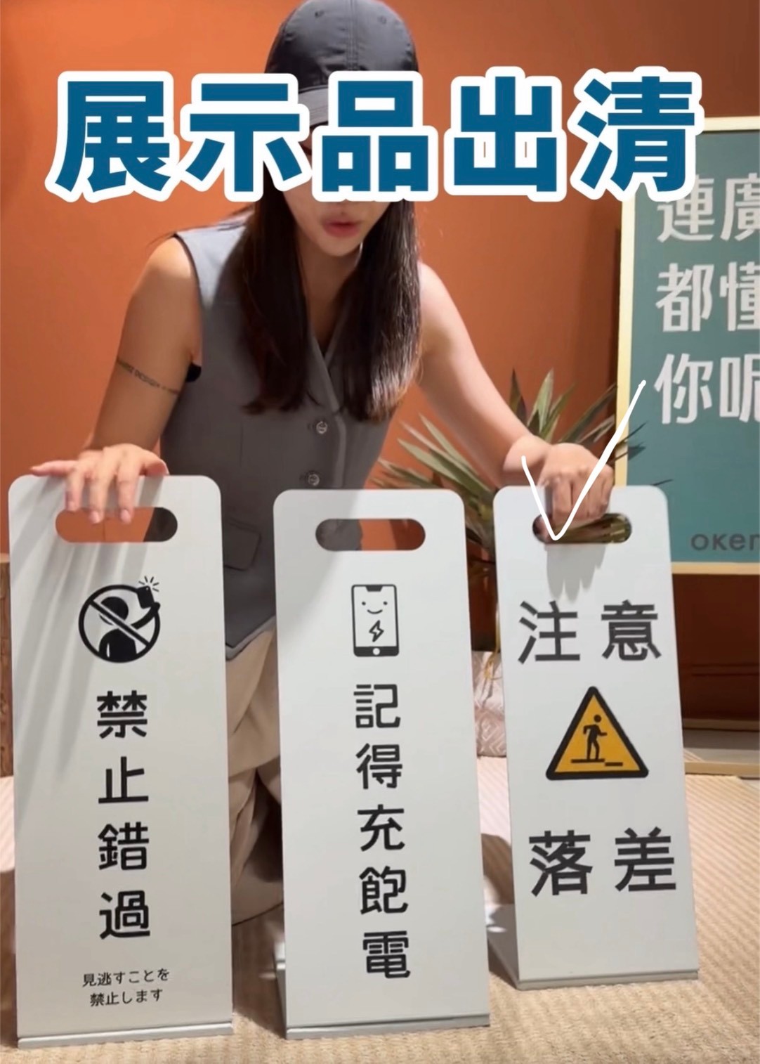A11設計師款手提告示牌-注意落差