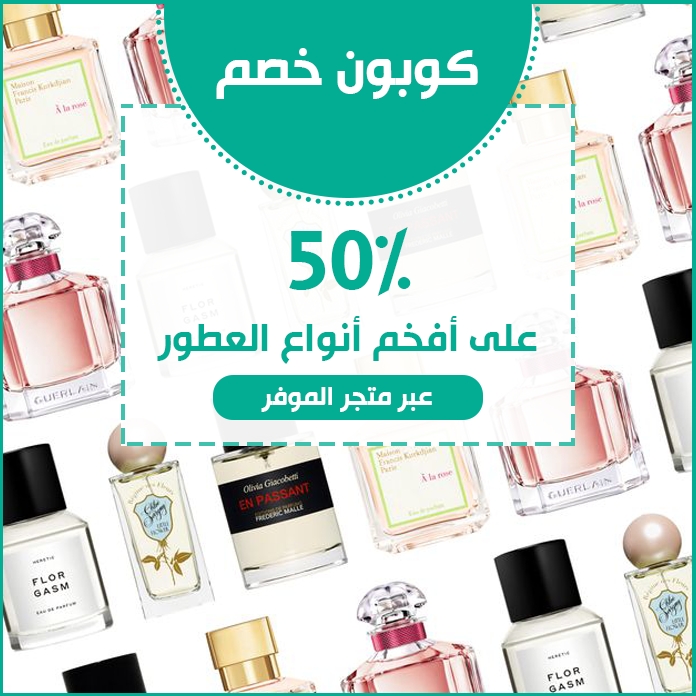 افضل عطور كراميل باث اند بودي بخصومات 50 عبر الموفر Almowafir