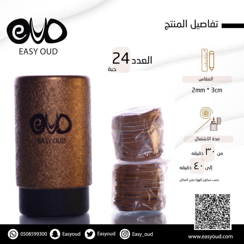 code promo arabian oud