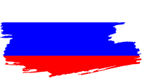 روسيا
