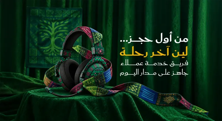 عروض خاصة