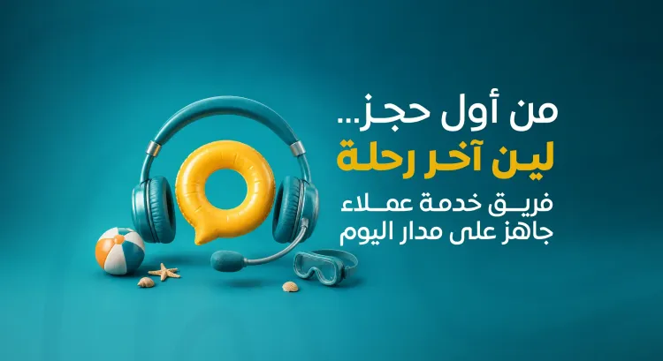 عروض خاصة