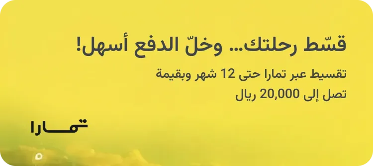 تمارا