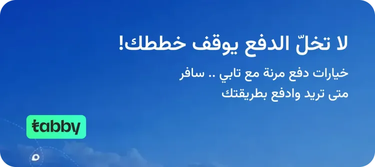 تابي
