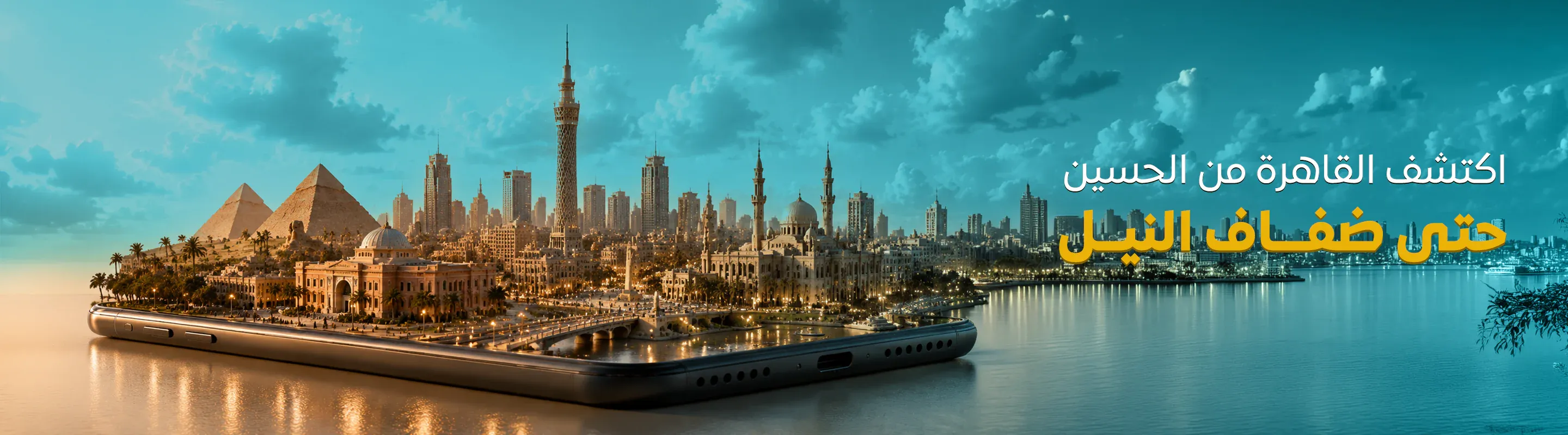 القاهرة 