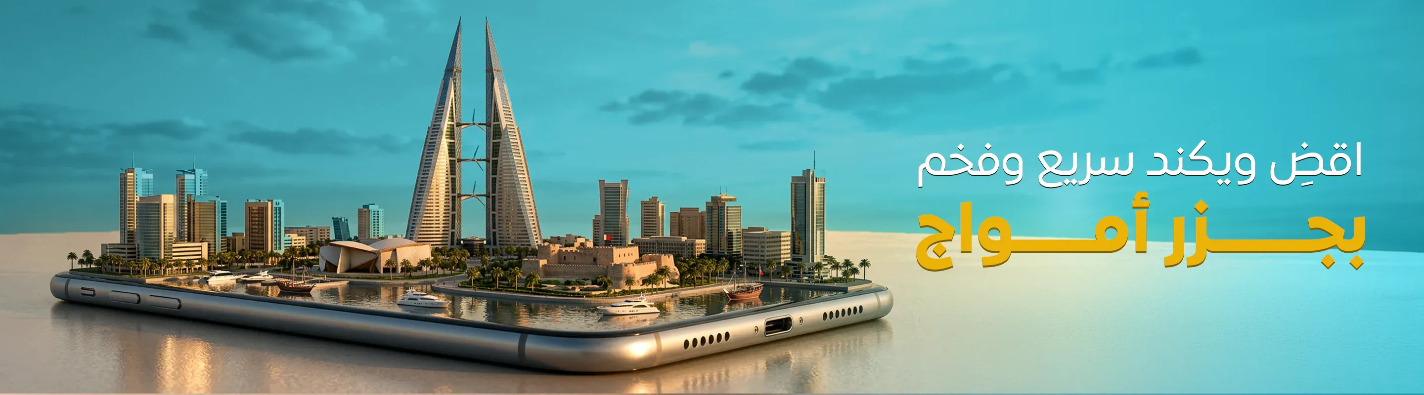 البحرين