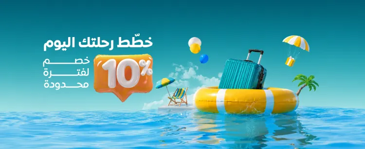 عروض خاصة