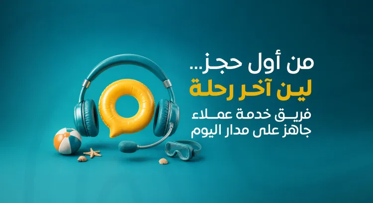 عروض خاصة